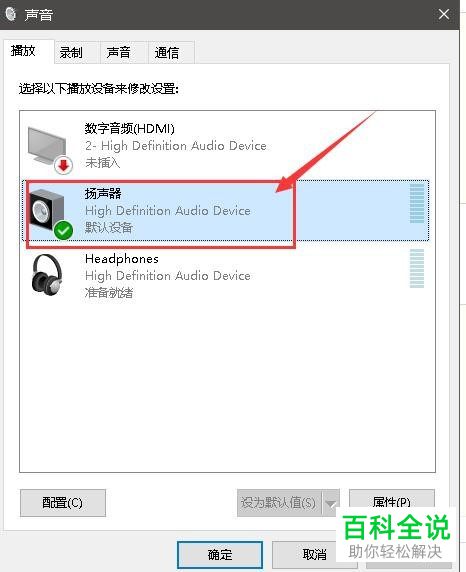 电脑上插入的耳机只有一边有声音如何解决