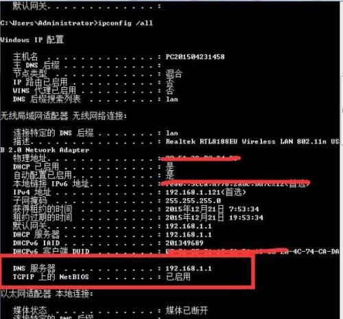 dns和192.168.1.1是什么意思?