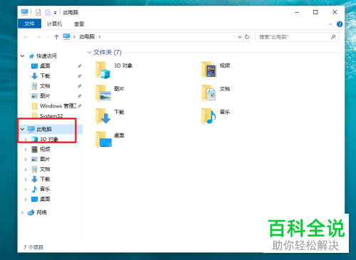 电脑上的磁盘驱动器消失不见了如何找回
