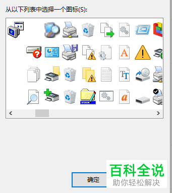 电脑上面的软件图标如何自定义修改