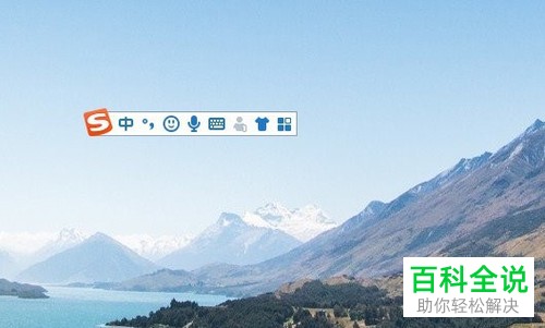 电脑上的搜狗输入法老是自动进入英文输入法如何解决