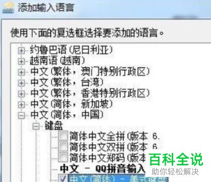 电脑上按ctrl加空格键不能切换输入法怎么办