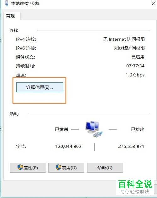 电脑上MAC地址在哪里？怎么查看？