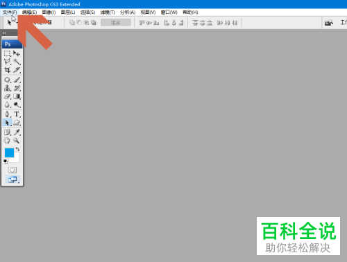 电脑上的常用文件夹如何添加到PS Photoshop的收藏夹中