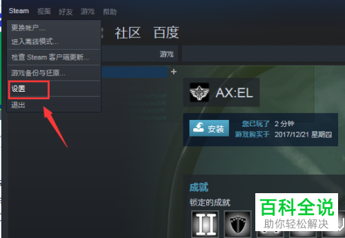 电脑steam软件如何解决好友网络无法访问