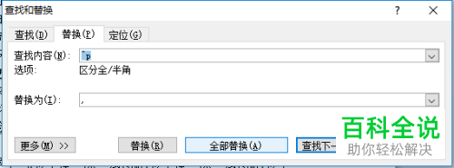 电脑上的多行文本怎么合成一行