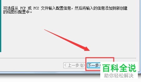 电脑上如何给CAD软件添加打印机