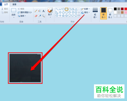 电脑上的画图工具怎么提取颜色