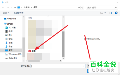电脑上的ppt格式文件如何转换为pdf格式