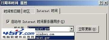 电脑时间不能同步的原因以及电脑时间同步出错的图文解决办法