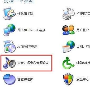 电脑上怎么设置音效