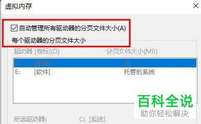 电脑上打游戏导致系统崩溃要如何处理？