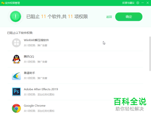 电脑上怎么批量阻止软件的广告弹窗