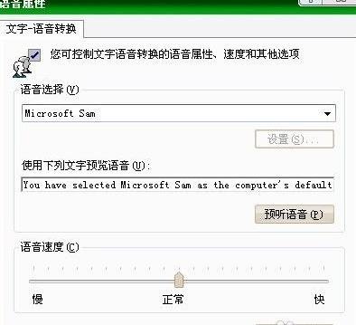 电脑上怎么设置音效