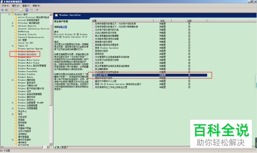 电脑上老是自动安装软件如何禁止