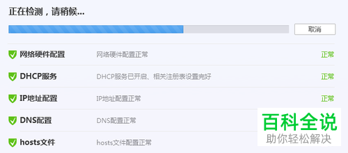 电脑上的网络显示正常但是网页打不开如何修复