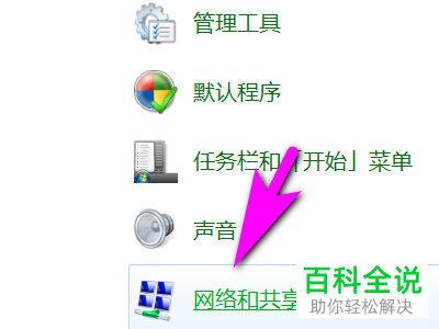 电脑上的网络状态怎么进行检测