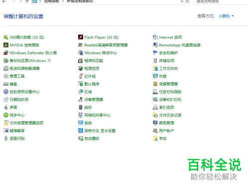 电脑上录屏时没有声音如何解决