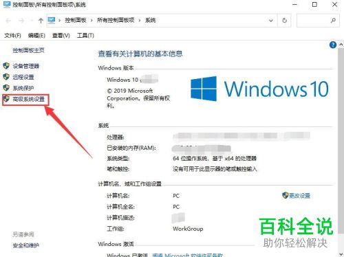 电脑上玩吃鸡游戏出现内存不足如何解决