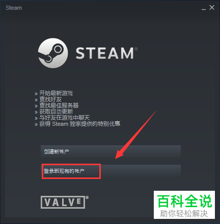 电脑steam软件如何解决好友网络无法访问