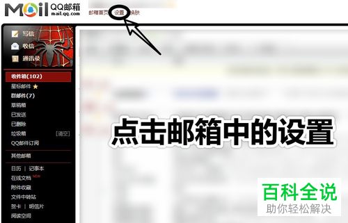 电脑上的QQ邮箱无法收到steam邮件怎么办