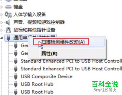 电脑上无法识别移动硬盘如何解决