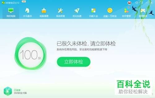 电脑上怎么批量阻止软件的广告弹窗