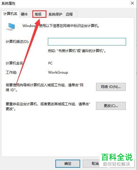 电脑上玩吃鸡游戏出现内存不足如何解决