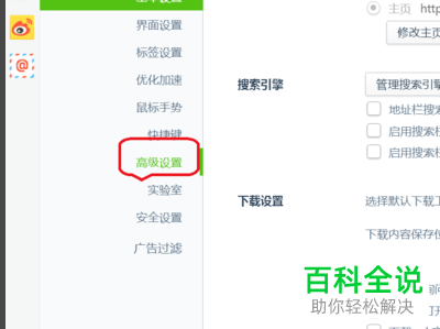 电脑上360浏览器的browser怎么关闭