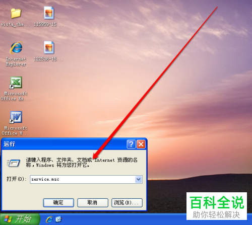电脑上出现0x00000709故障代码怎么办