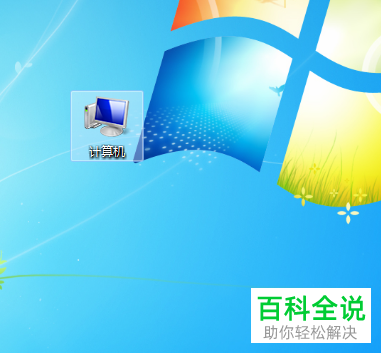 电脑上隐藏的桌面图标怎么打开