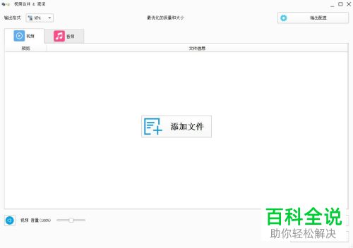 电脑上的多个视频如何合并为一个