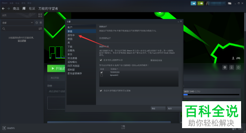 电脑steam如何在游戏中显示出帧数