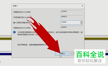 电脑上如何自己进行分盘操作