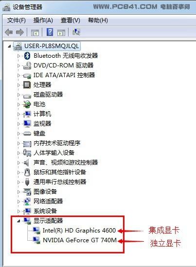 电脑双显卡怎么切换到独立显卡?