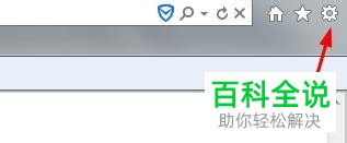 电脑上IE浏览器怎样重置?