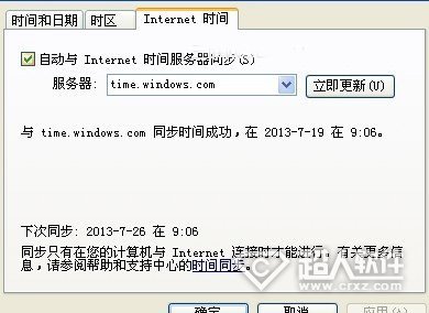 电脑时间总是不对怎么办