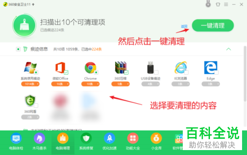 电脑上的使用痕迹怎么清除