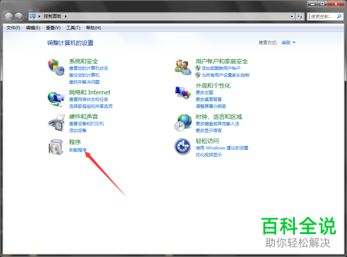 电脑上安装的企业微信如何卸载