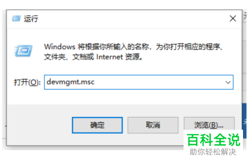 电脑上无法识别移动硬盘如何解决