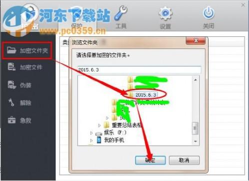 电脑上怎么给文件夹加密码