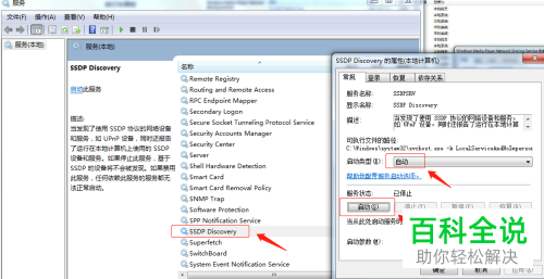 电脑视频图片文件怎么投屏到电视播放
