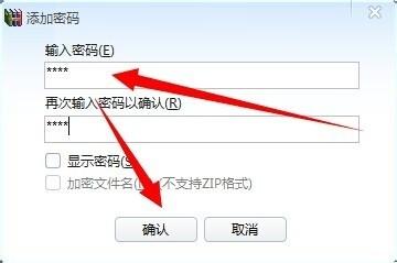 电脑上的文件夹怎么加密