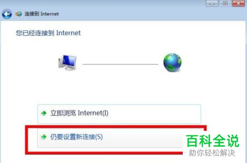 电脑提示宽带连接错误代码为720如何解决