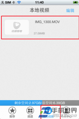 电脑通过无线把视频文件传送到iPhone版迅雷看看