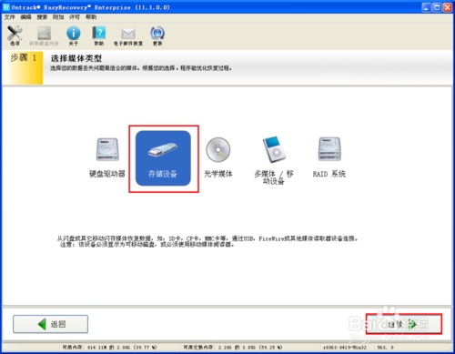 电脑提示错误:此卷不包含可识别的文件系统怎么办