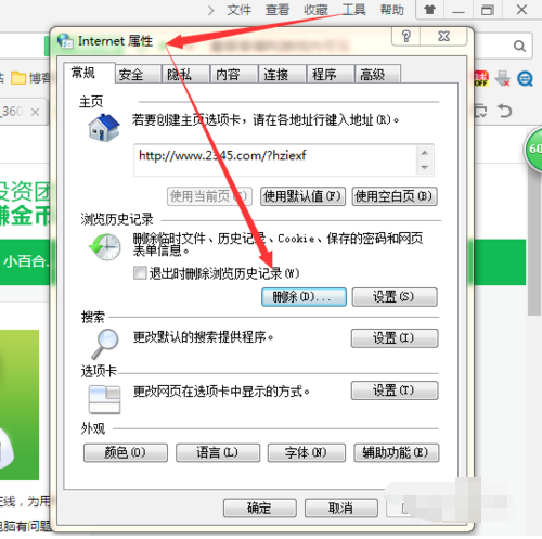 电脑图片无法显示QQ空间图片打不开怎么办