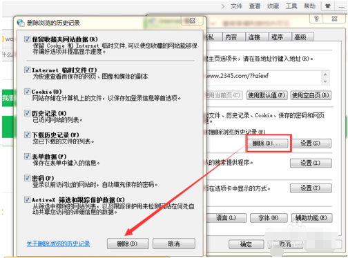 电脑图片无法显示QQ空间图片打不开怎么办