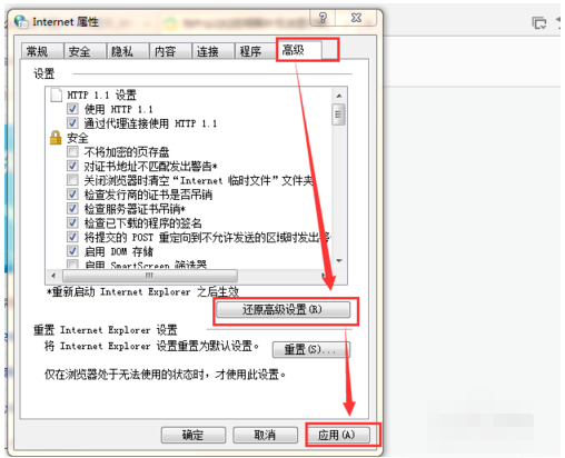 电脑图片无法显示QQ空间图片打不开怎么办