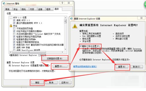 电脑图片无法显示QQ空间图片打不开怎么办